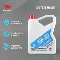 Масло моторное ВМПАВТО 3-SN 5w30 (A5/B5, SN/CF), 4 литра канистра