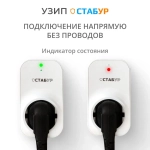 Устройство защиты от импульсных перенапряжений узип 220В Стабур СНИ 4000