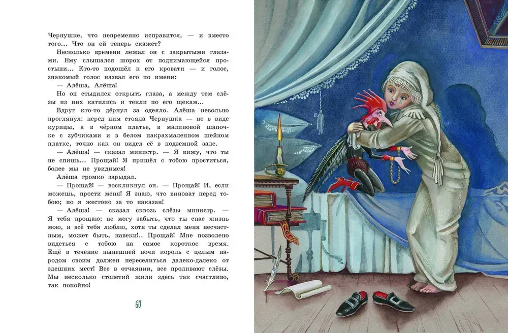 Городок в табакерке. Сказки русских писателей (ил. М. Митрофанова)