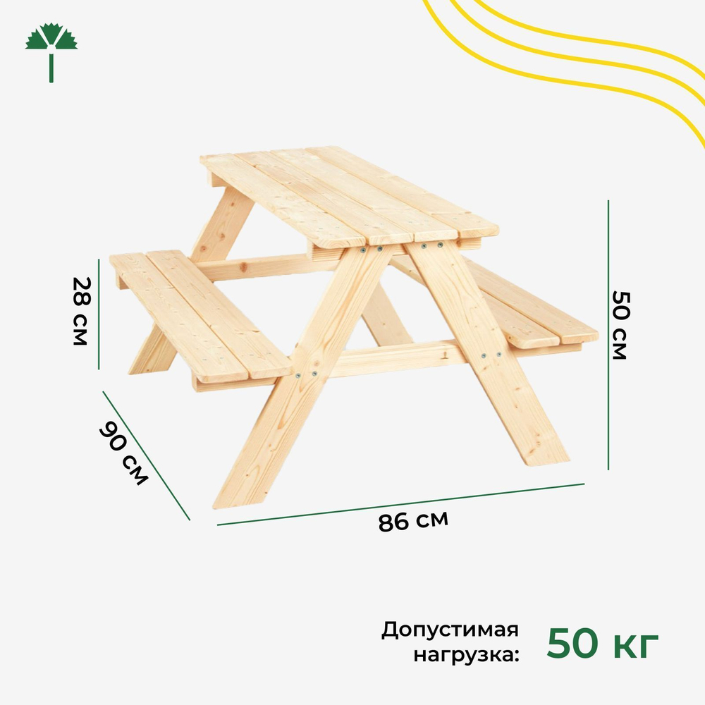 Комплект Микки Стол и две скамьи из сосны