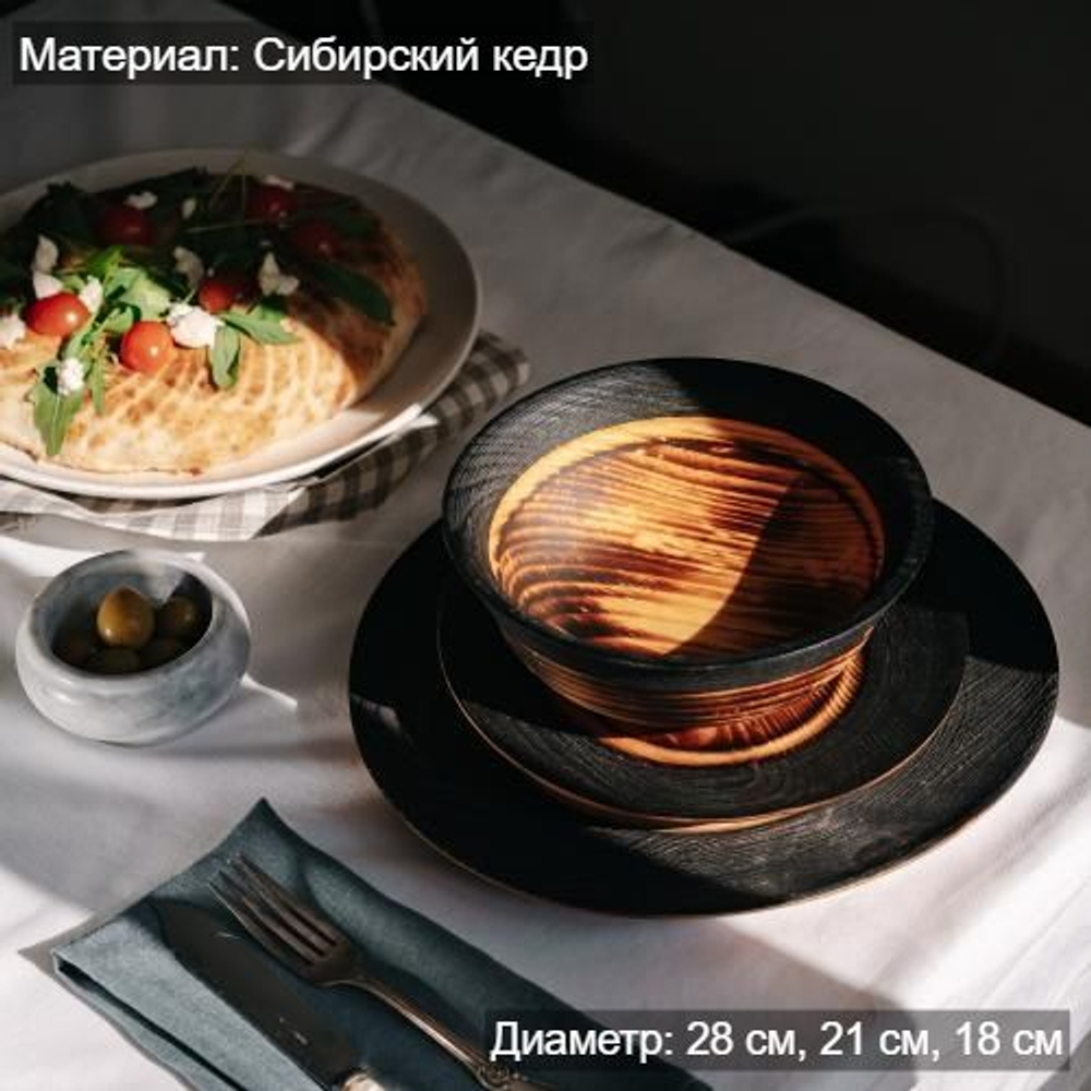 Набор деревянных тарелок из дерева сибирский кедр - 3 шт. TN80