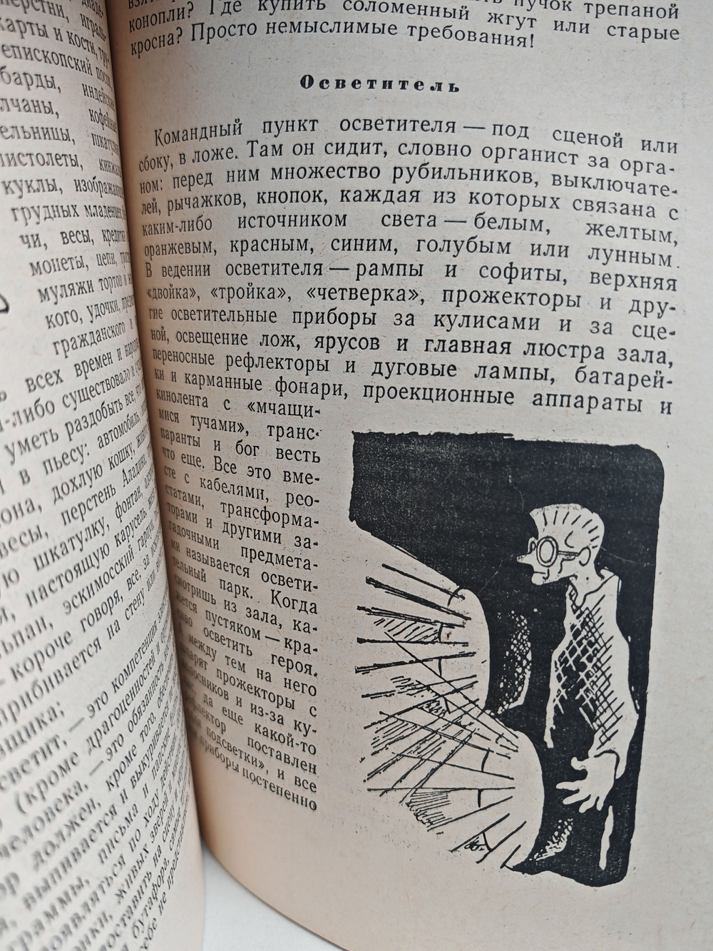 Как это делается. Год садовода