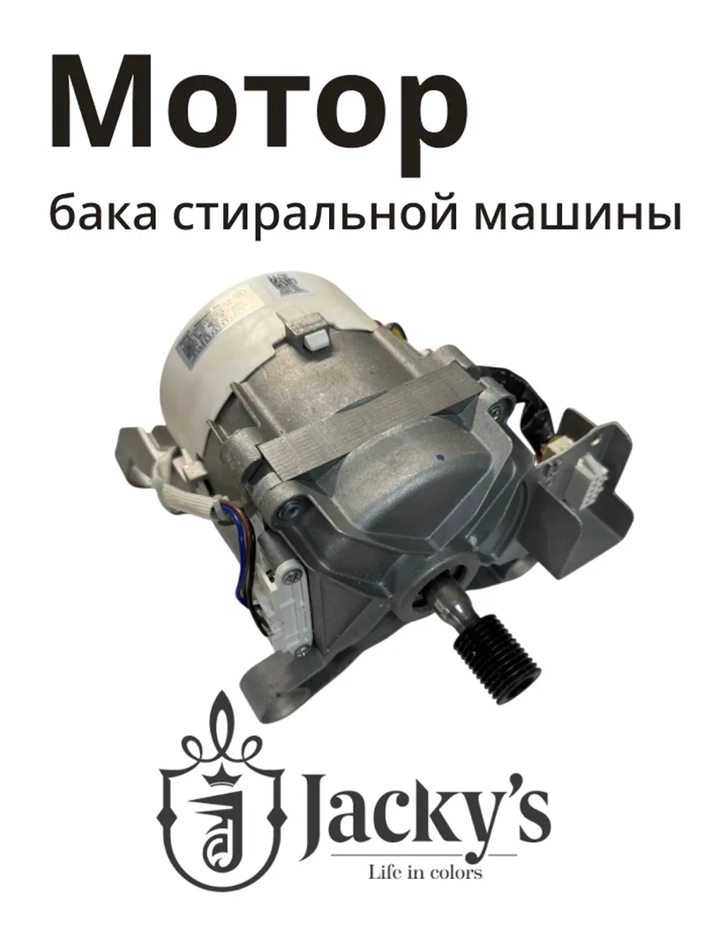 Мотор N022401-000010-00B