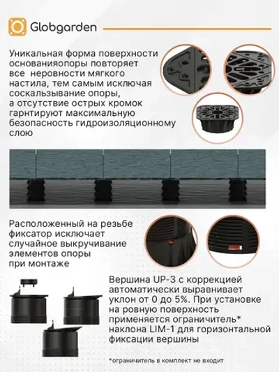 Регулируемая опора для лаг Professional OV-2 (113-164 мм) (с вершиной)-11шт