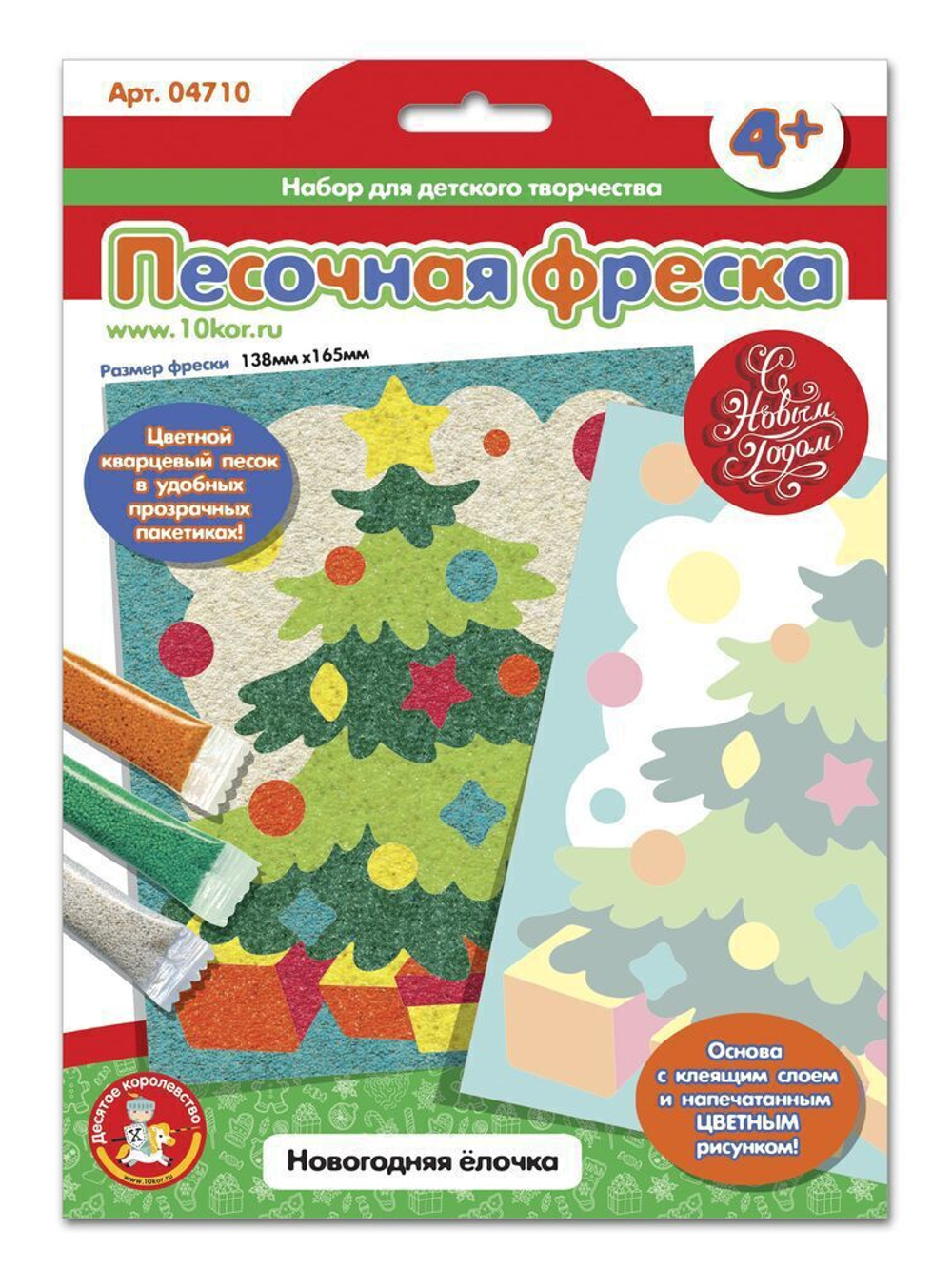 Аппликация из песка 138*16см "Новогодняя елочка" 4+