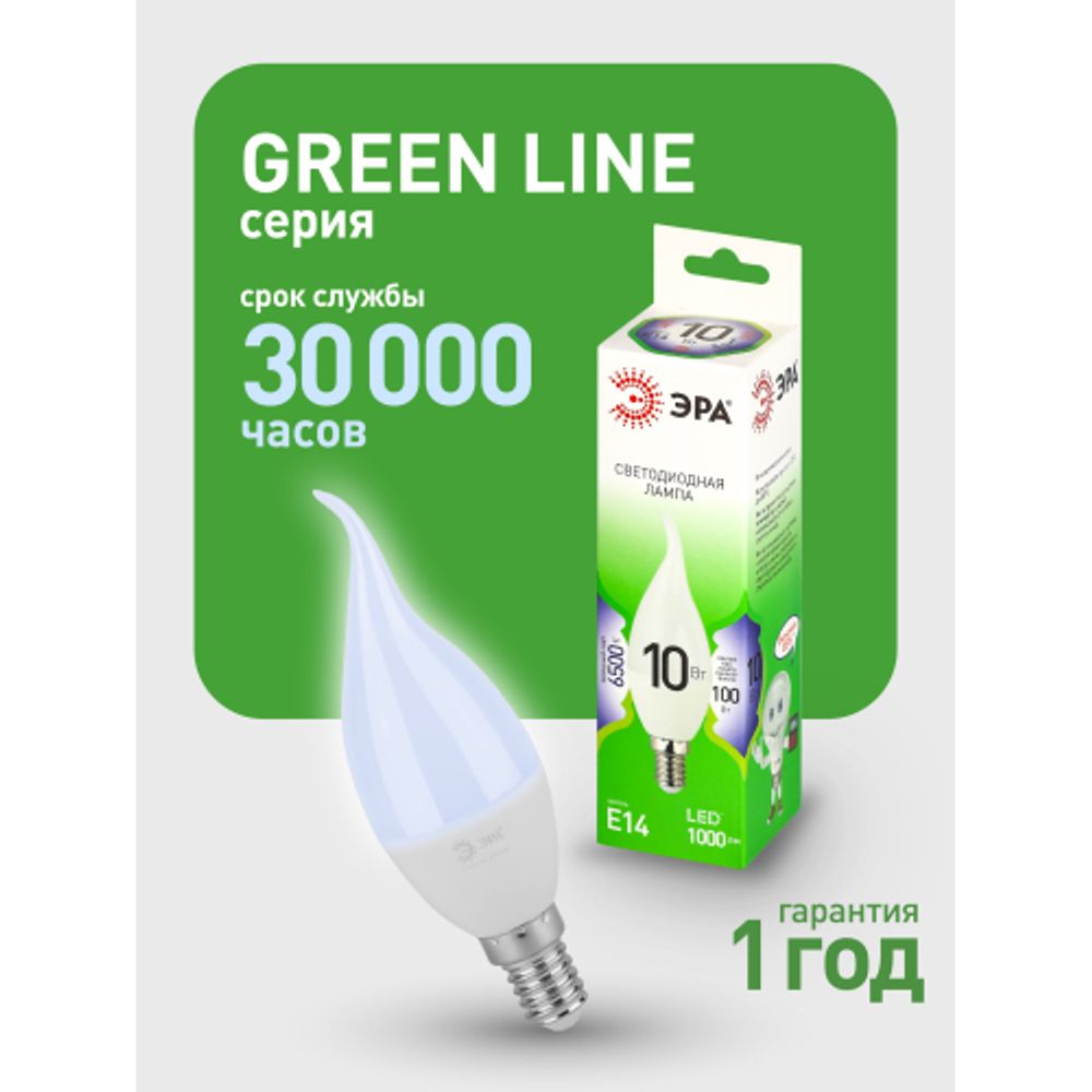 Лампа светодиодная ЭРА GREEN LINE LED BXS-10W-865-E14 GL 10Вт свеча на ветру холодный свет E14