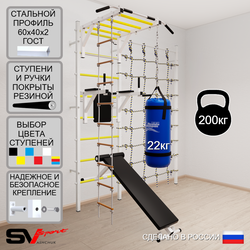 Шведская стенка Sv Sport усиленная 65220 (Турник рукоход/Брусья/Скамья/Лестница/Цепь/Мешок 22кг/Канатный лаз)