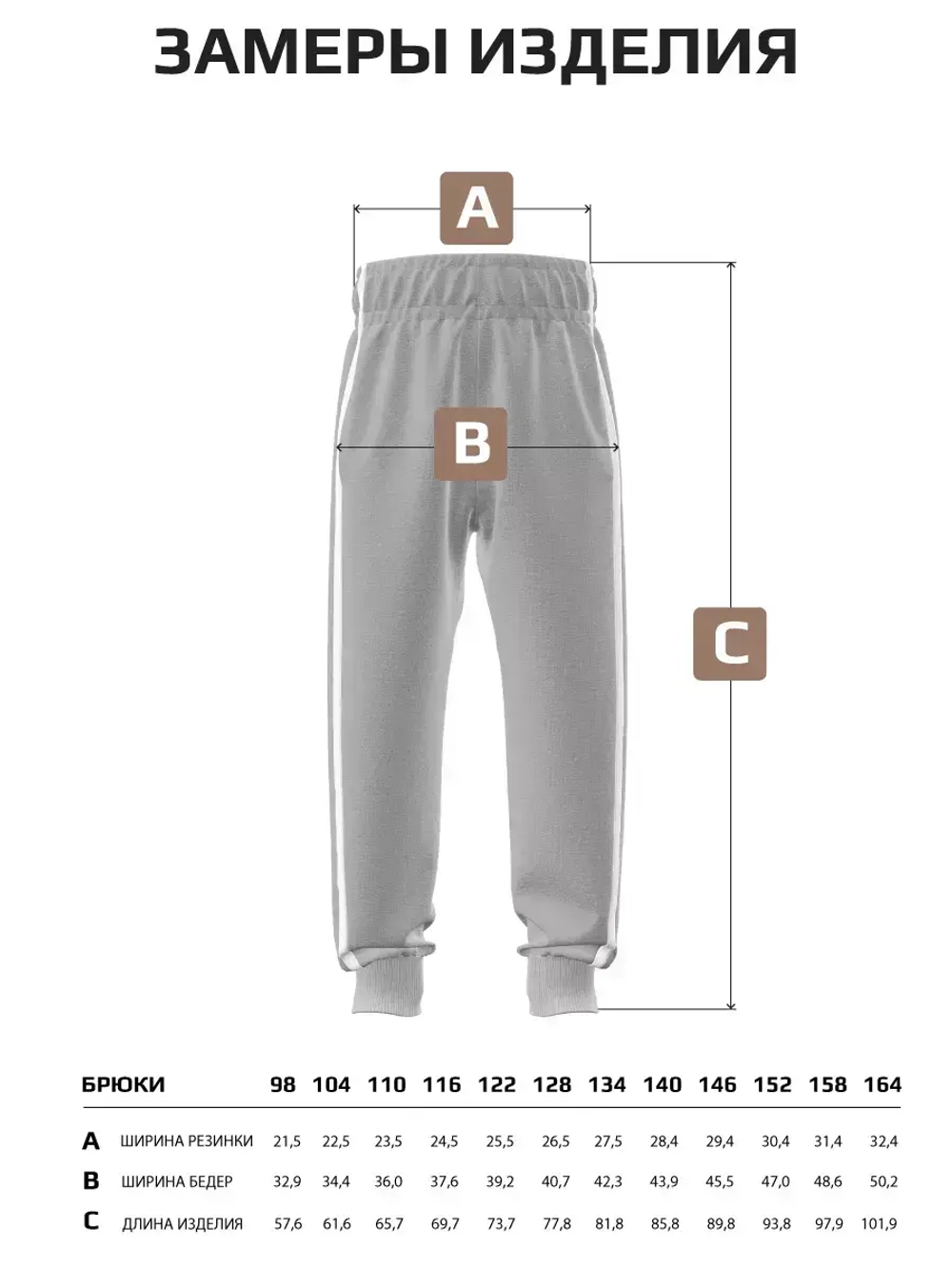 Штаны для мальчика спортивные с лампасами