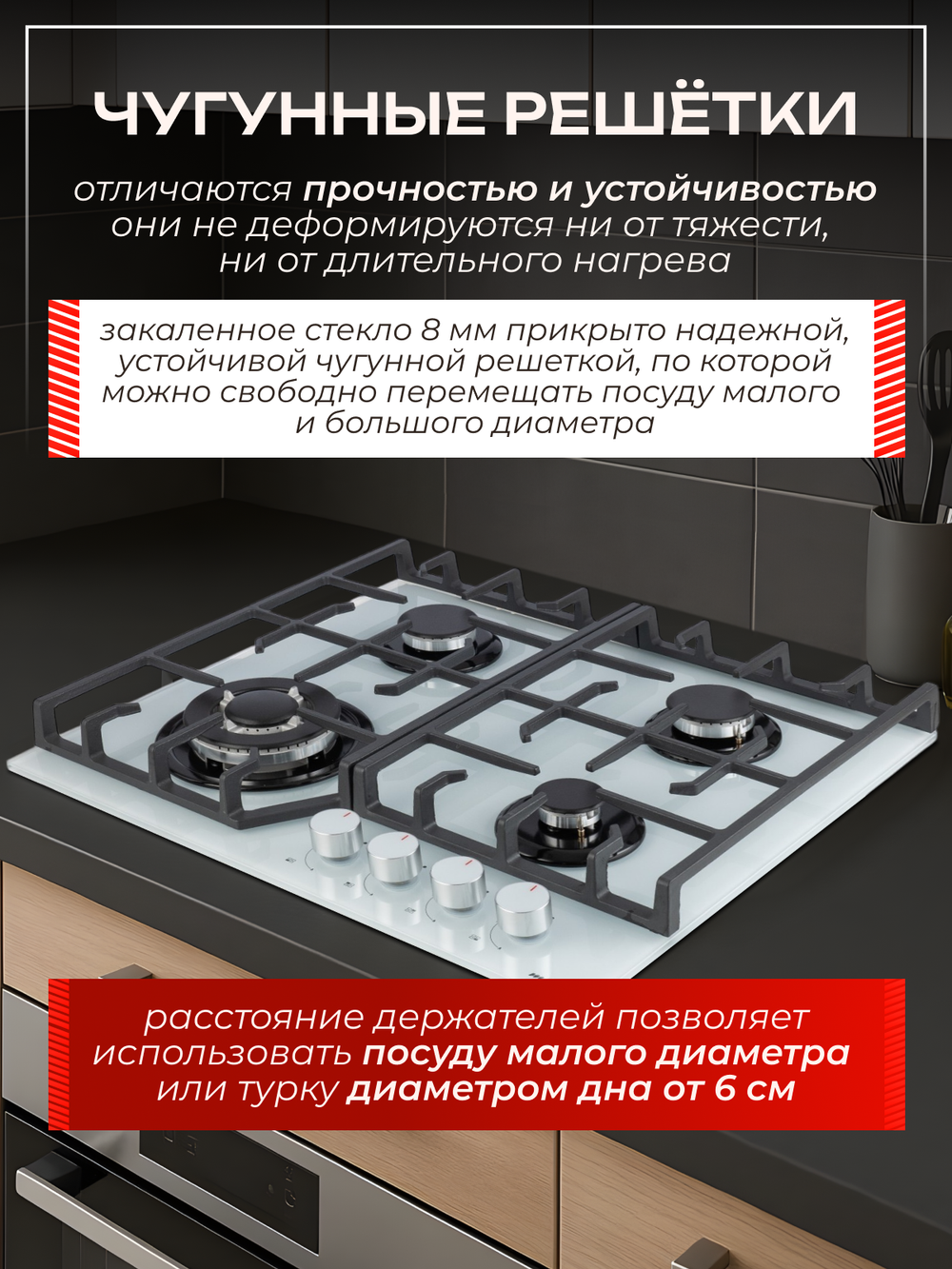 MACBI Газовая варочная панель MBH64WFGI.G2 Белый