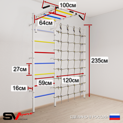 Шведская стенка Sv Sport 53330 (Турник рукоход/Канат/Кольца/Цепь/Мешок 30кг/Канатный лаз)