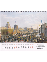 Блистательный Петербург (календарь-домик на 2026г.)