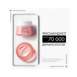Vichy Neovadiol Rose Platinum Крем для кожи вокруг глаз, 15 мл