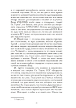 Духовный путеуказатель (PDF)