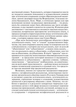 Триалог. Разговор Второй о философии искусства в разных измерениях | В.В. Бычков; Н.Б. Маньковская; В. В. Иванов