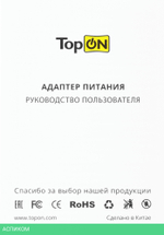 Блок питания для ноутбука TopON TOP-MI65-BLACK