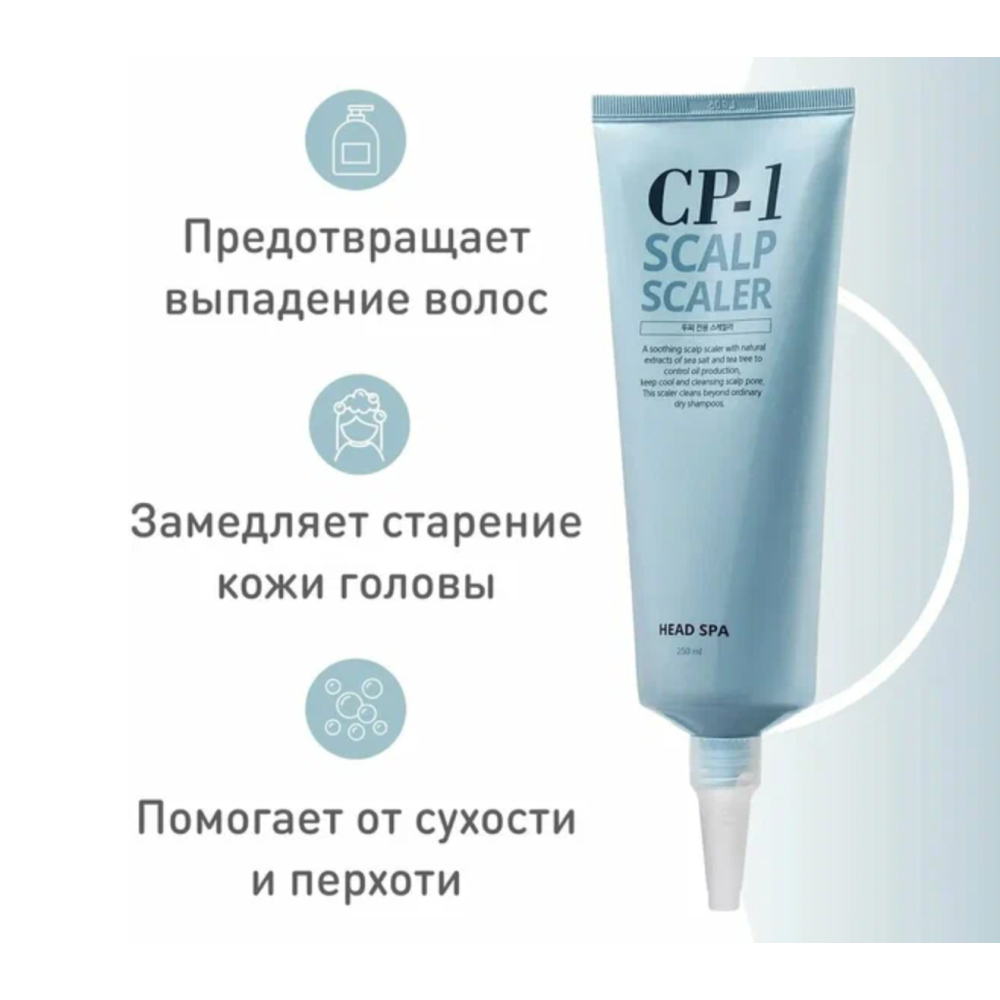 Средство для глубокого очищения кожи головы CP-1 Head Spa Scalp Scaler 250 мл