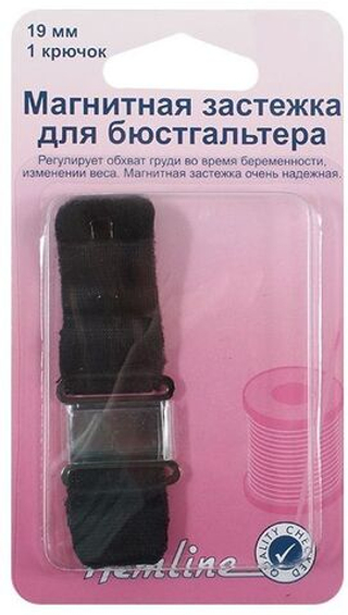 Застёжка магнитная для бюстгальтера 1 крючок 777.19.В Hemline