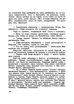 Лазурный берег | О. Бебутова