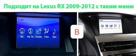 Магнитола для Lexus RX270, RX350 AL10 2009-2012 (ШГУ цветной, поддержка штатного меню, рамка тип 1) - Teyes CC3-2K-360 монитор 9.5" 2K QLED на Android 10, 6Гб+128Гб, CarPlay, 4G SIM-слот, 4 камеры в комплекте