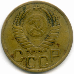 3 копейки 1951 год. (Шт. 3.1Б) F-VF