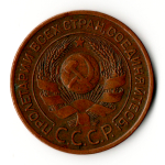 3 копейки 1924 год СССР