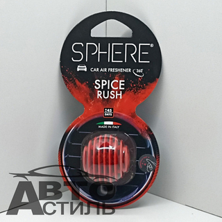 Ароматизатор на обдув Little Joe Sphere - Spice Rush (Восточные пряности)  SP0427