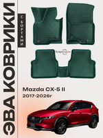 Автомобильные коврики ЭВА с бортами для Mazda CX-5 II (17-26г.)