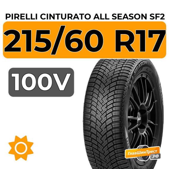 Pirelli Cinturato All Season SF2 215/60 R17 100V XL