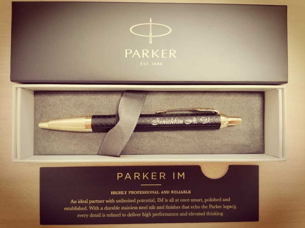Пример № 20 (Шариковая) /  / Ручка: Parker IM / Место нанесения: № 4 / Шрифт: RoscherkDL / Артикул: 1931667