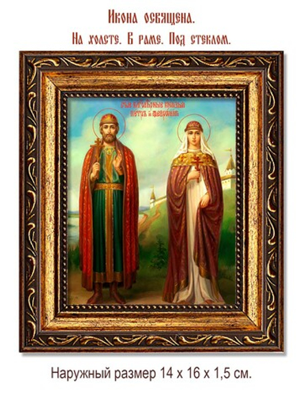 Петр и Феврония Муромские Святые Благоверные. Икона на холсте.