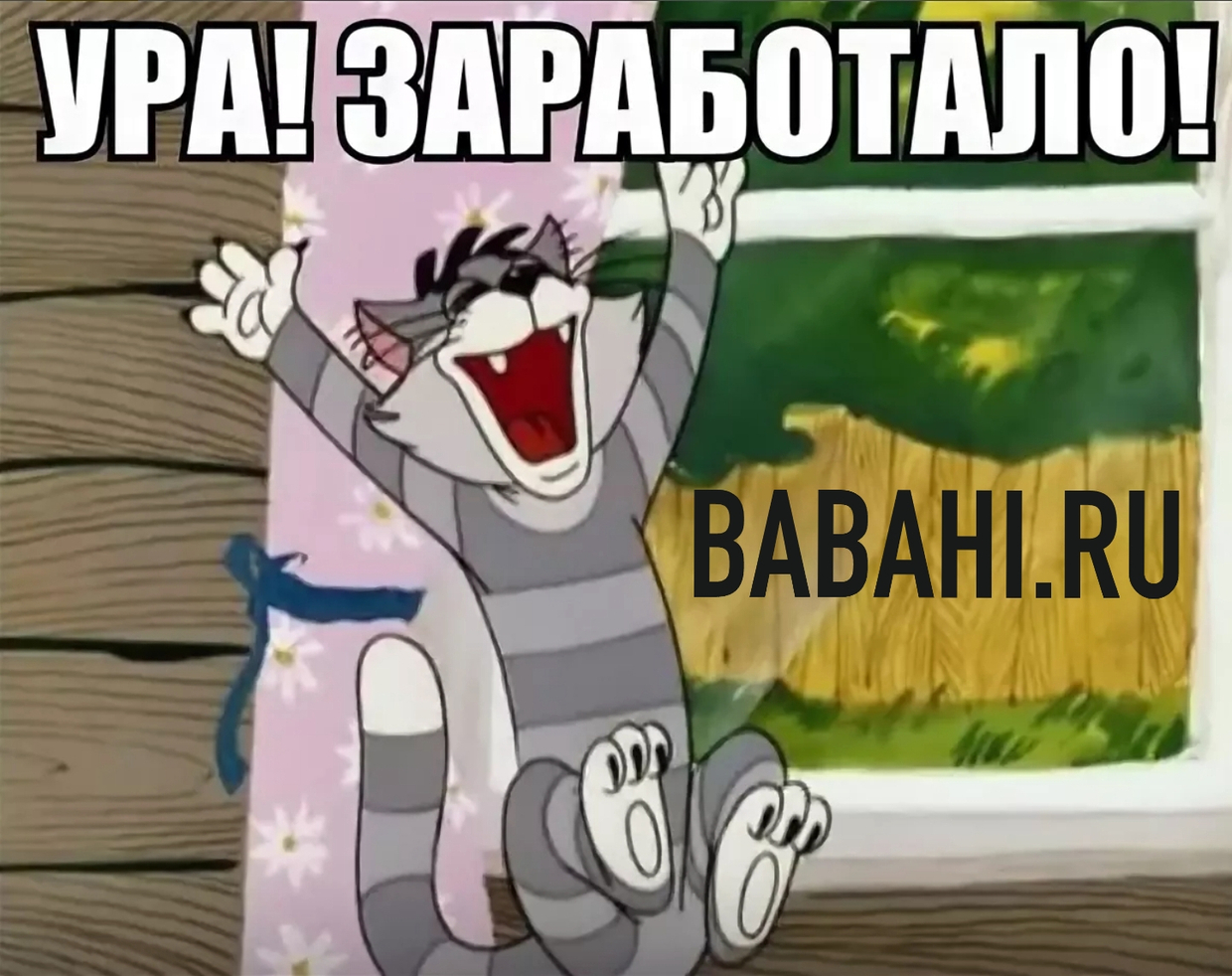 Мы снова в строю и начинаем работать в обычном режиме!