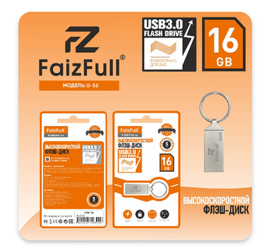Флеш-накопитель 16 Gb FaizFull U56-16 USB IPX7 металл
