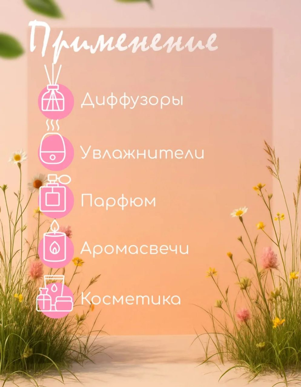 Эфирное масло «Папайя», 10 мл, «Богатство Аромата
