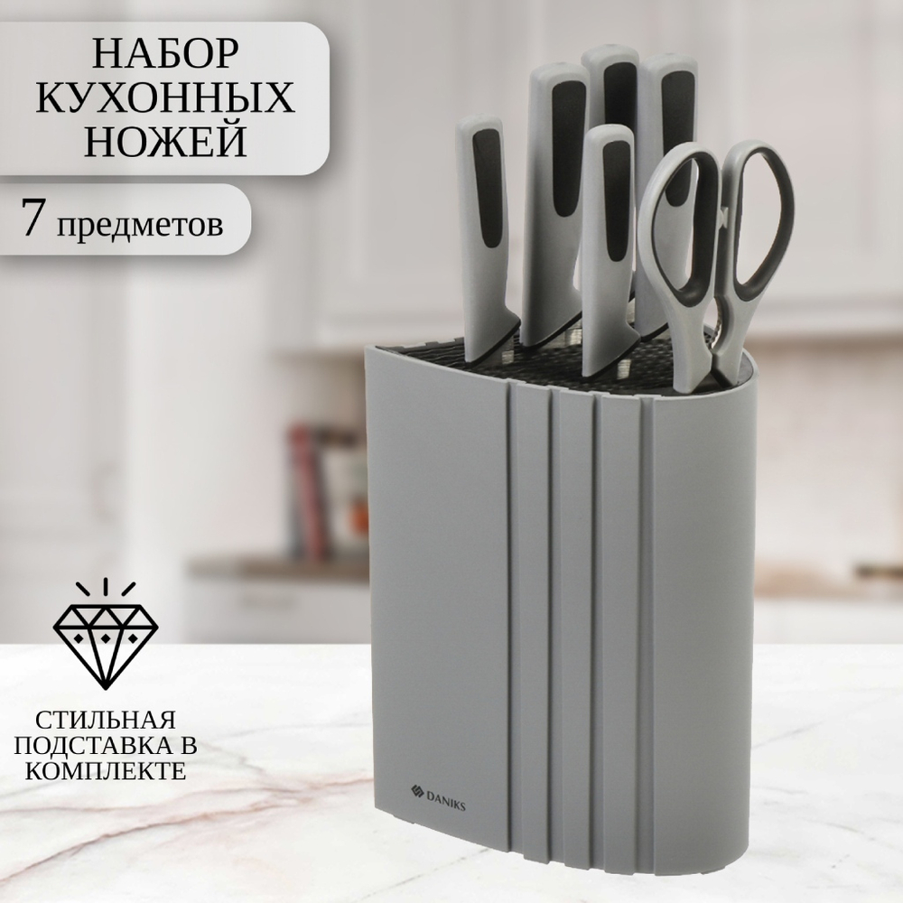 Набор ножей 7 пр, 20, 20, 12.5, 20, 9 см, серый, нерж сталь, рук пласт, с подст, пласт, Daniks, Aura