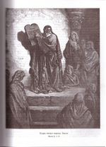 Библия. Книги Священного Писания Ветхого и Нового Завета