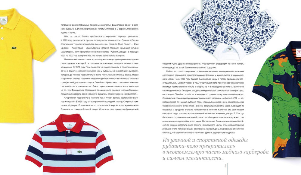 Культ моды
