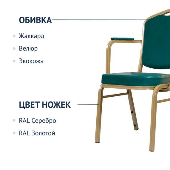 Хит 25 с подлокотниками и широким сиденьем, экокожа пегас аква, каркас шампань