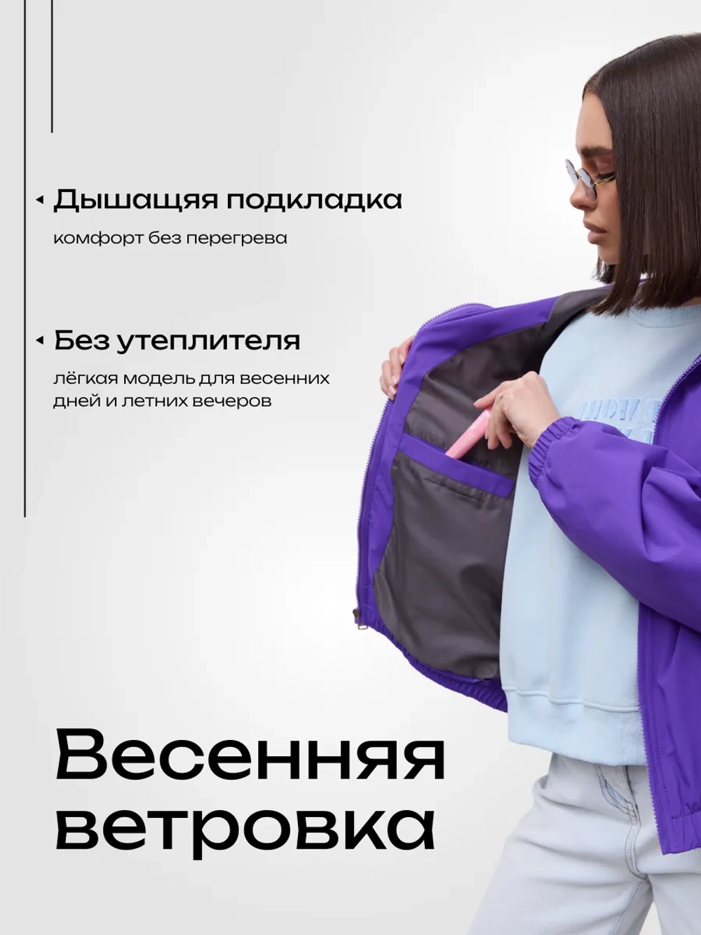 Ветровка с капюшоном