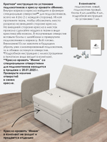 Подлокотники для кресла-кровати Миник, комплект из 2 шт (левый и правый), велюр Dream Beige