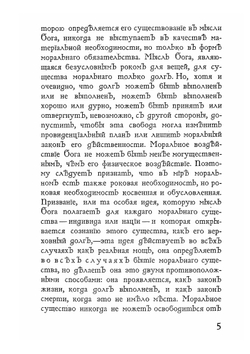 Русская идея | Г.А. Рачинский; В. Соловьев