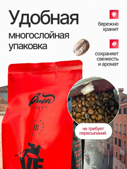 Кофе в зернах 1 кг Venezia Unica.