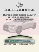 Щетки стеклоочистителя HUOYE Y8 600/400 мм на DS 3Crossback | Push button