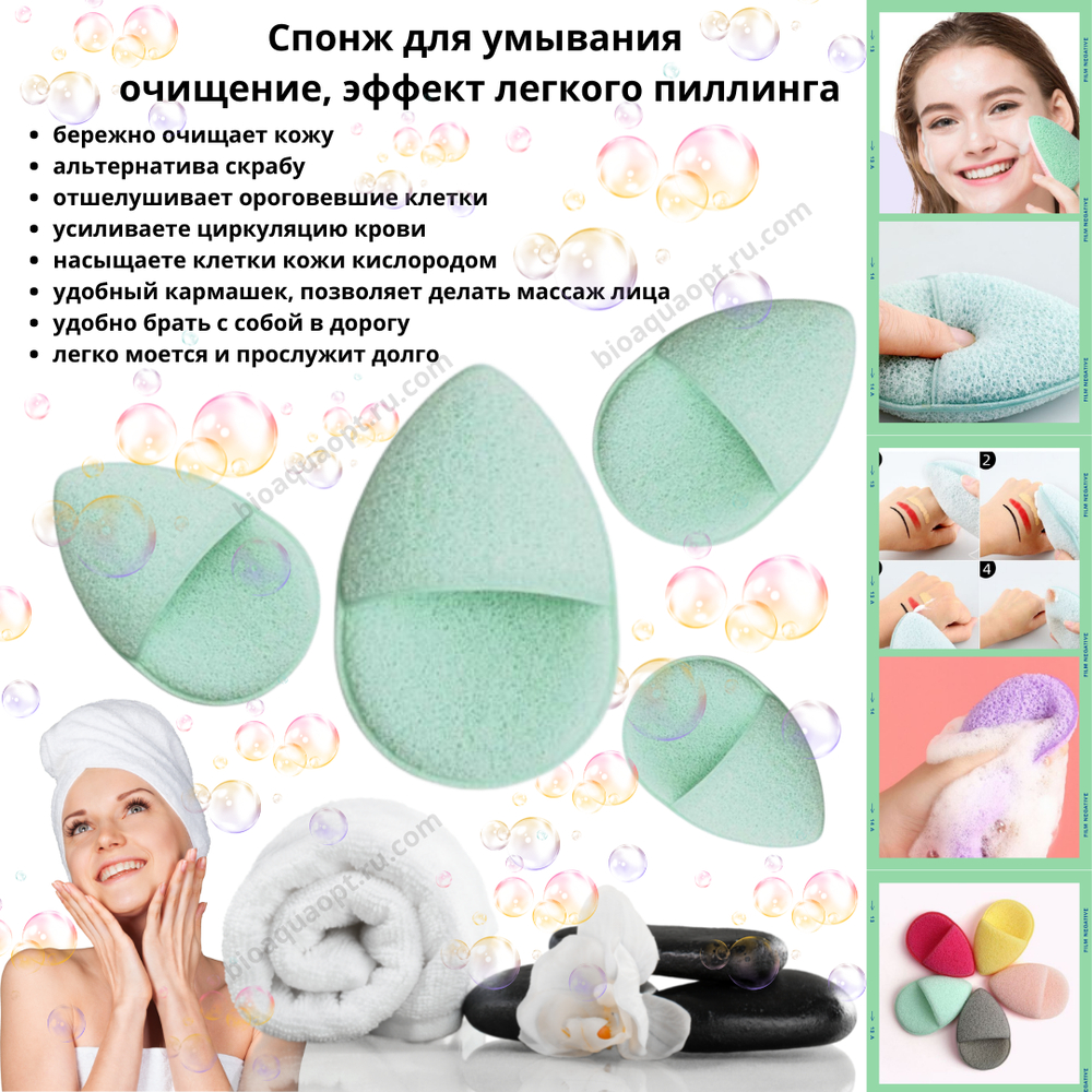 SALE Спонж для умывания, очищение и эффект легкого пиллинга, 1 шт. цвет мятный.