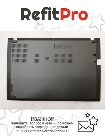 Нижняя часть корпуса (поддон) для ноутбука Lenovo ThinkPad T480s 20L7,20L8 (01YN989), оригинал