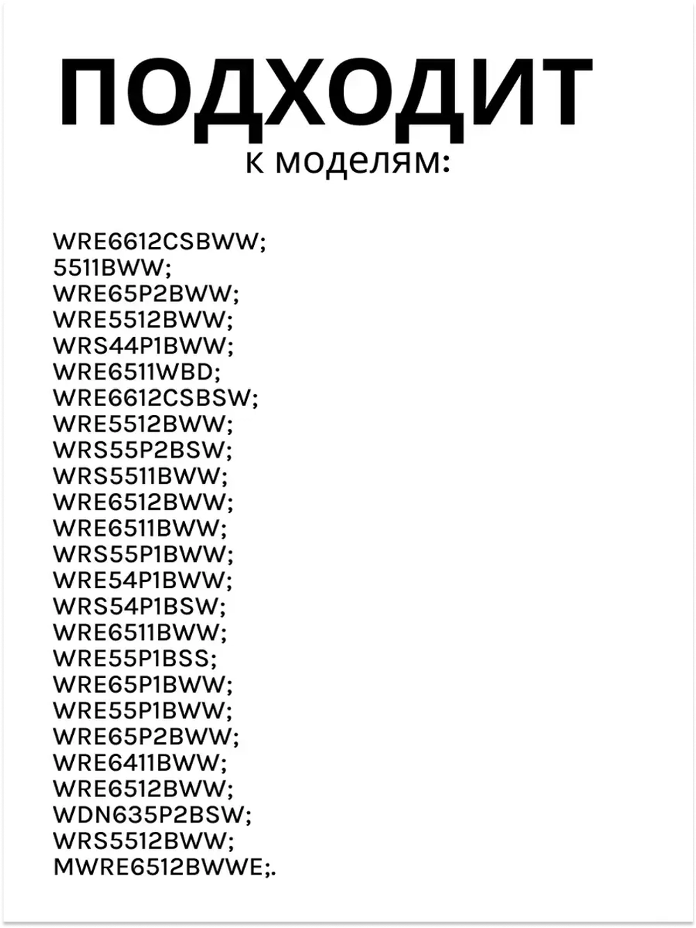 Петля люка для стиральной машины Beko 2854660100 (без втулок)