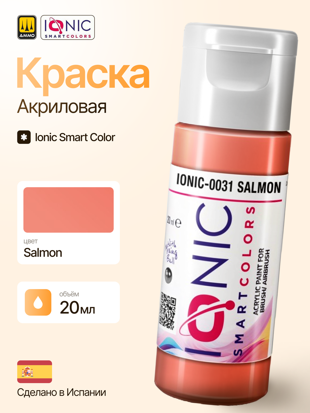 Ionic Smart Colors - Salmon