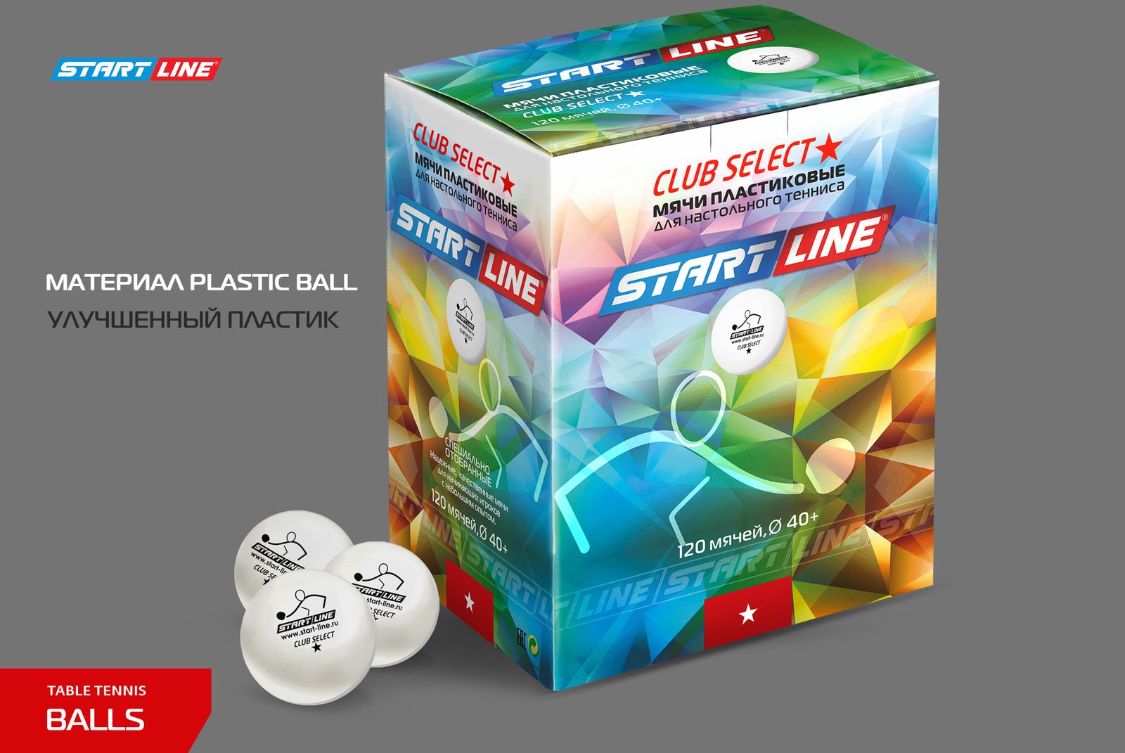 Мячи Start line Club Select 1* New (120 шт, бел.) фото №4