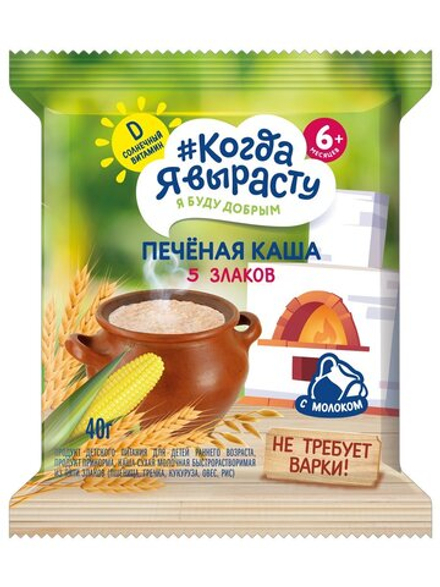 Каша молочная печёная 5 злаков Когда Я вырасту с 6 месяцев 40г