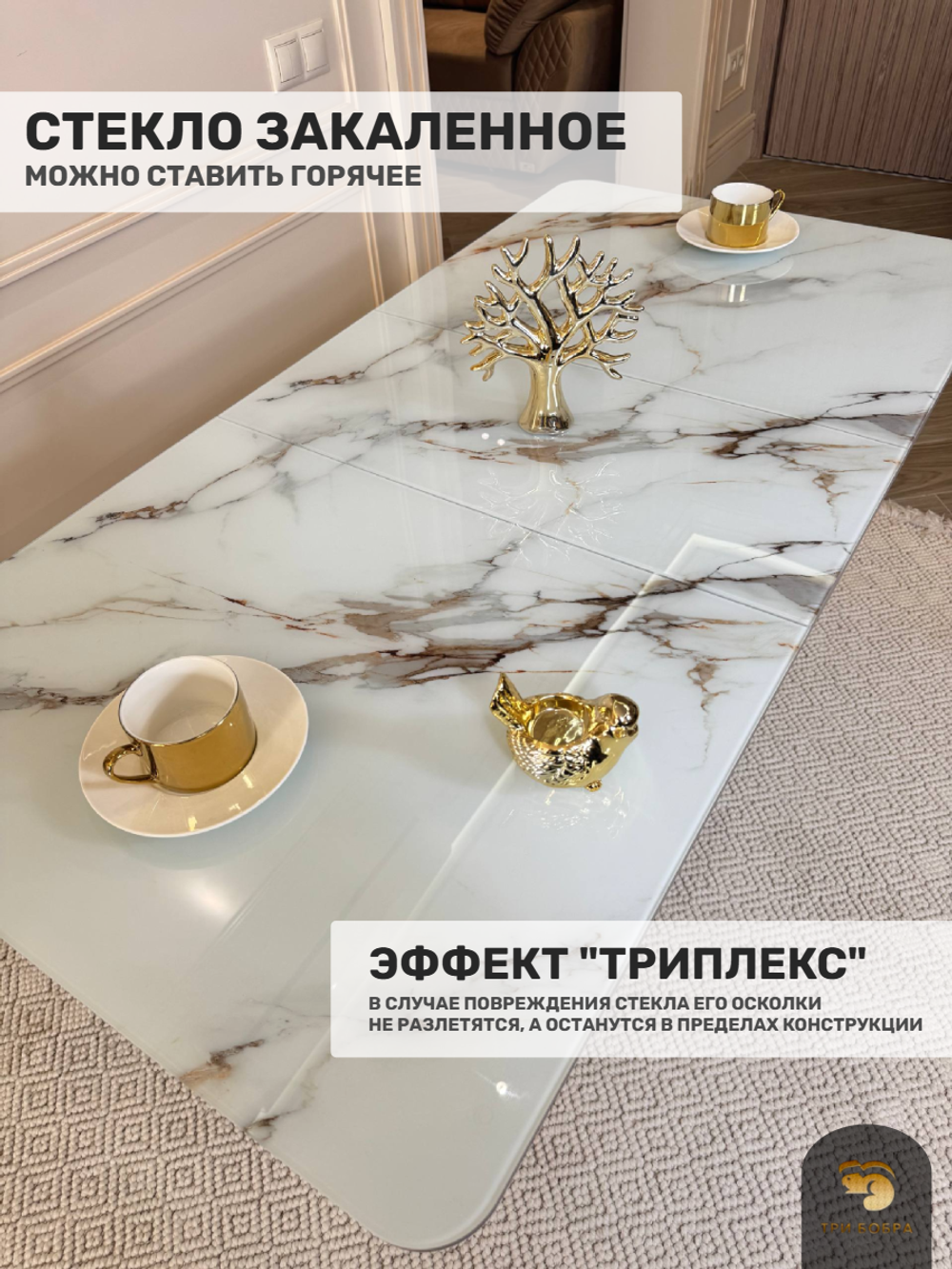 Кухонный стол "Тор", бейлис