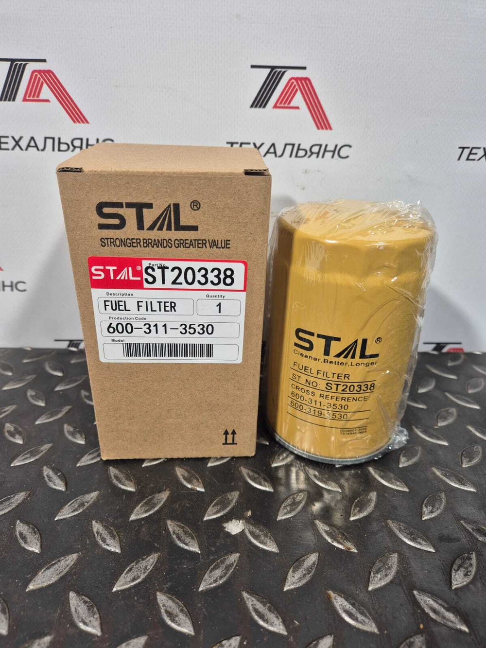 Фильтр топливный Stal ST20338